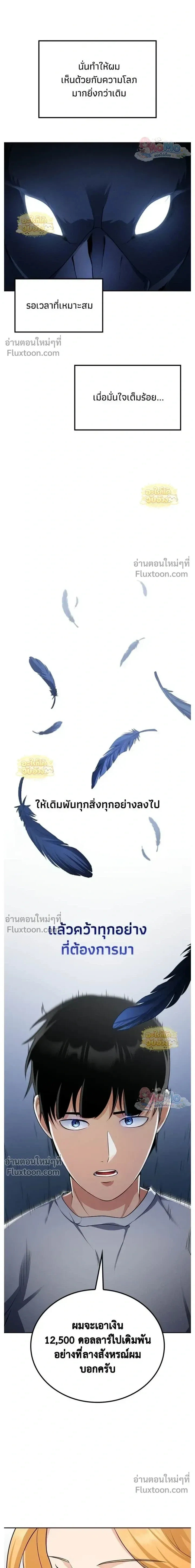หน้าที่ 8