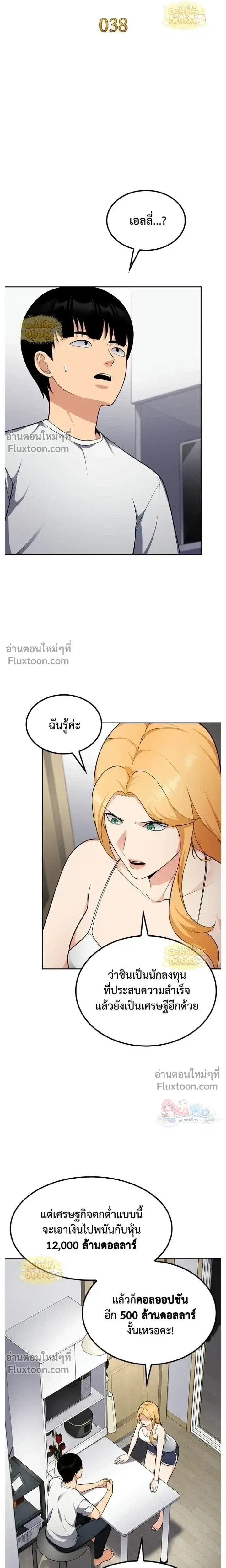 หน้าที่ 3