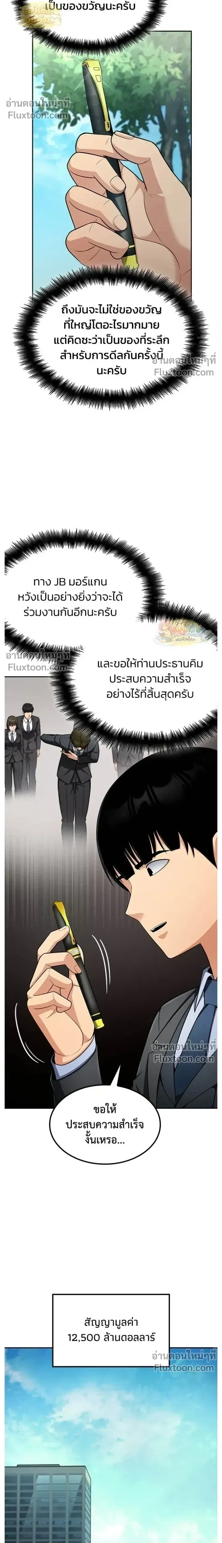 หน้าที่ 8
