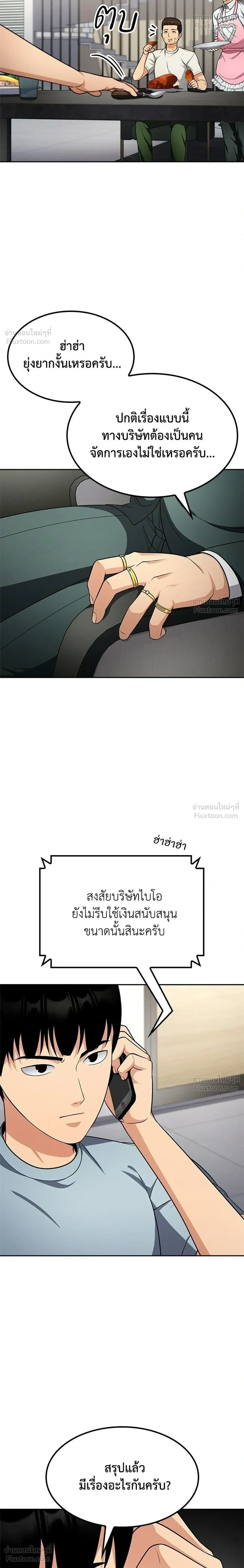หน้าที่ 16