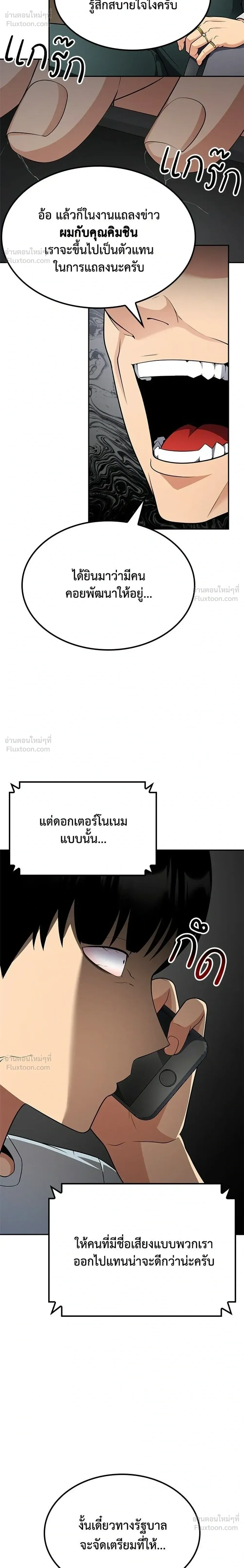 หน้าที่ 24