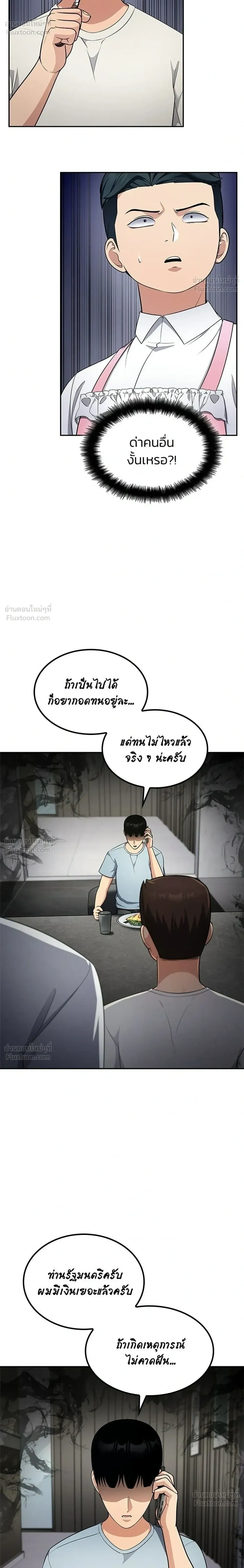 หน้าที่ 26