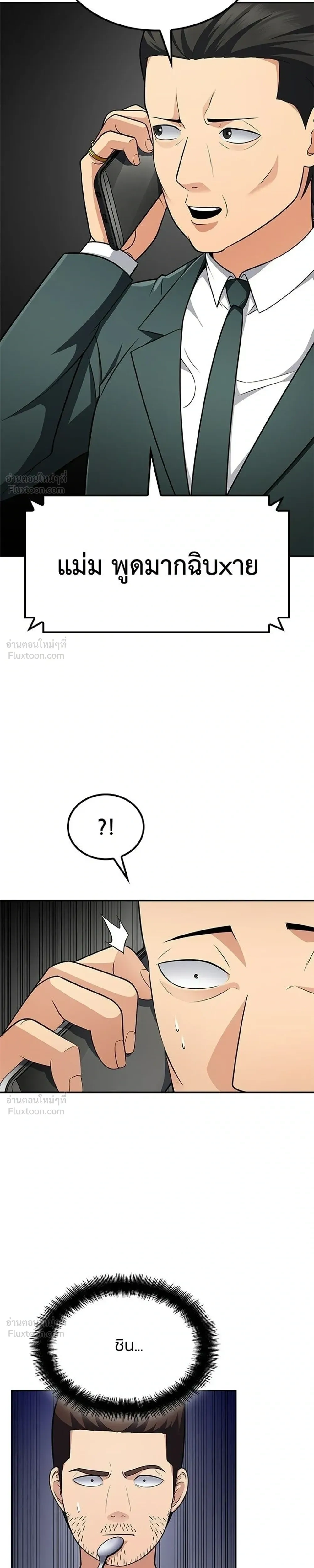 หน้าที่ 25