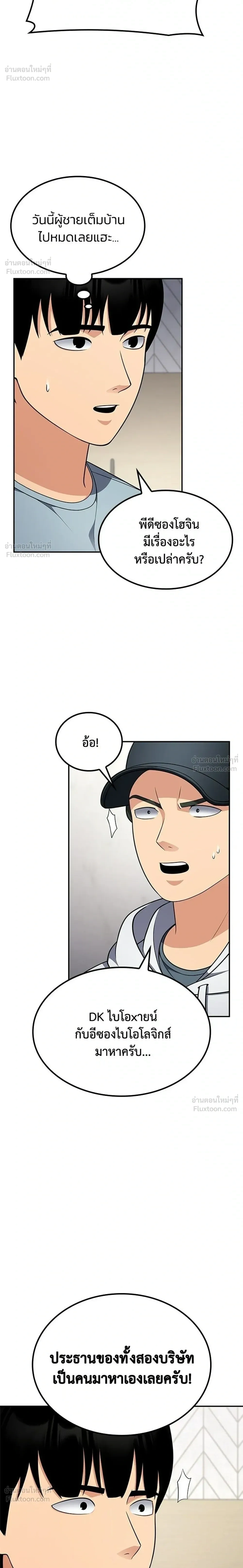 หน้าที่ 14