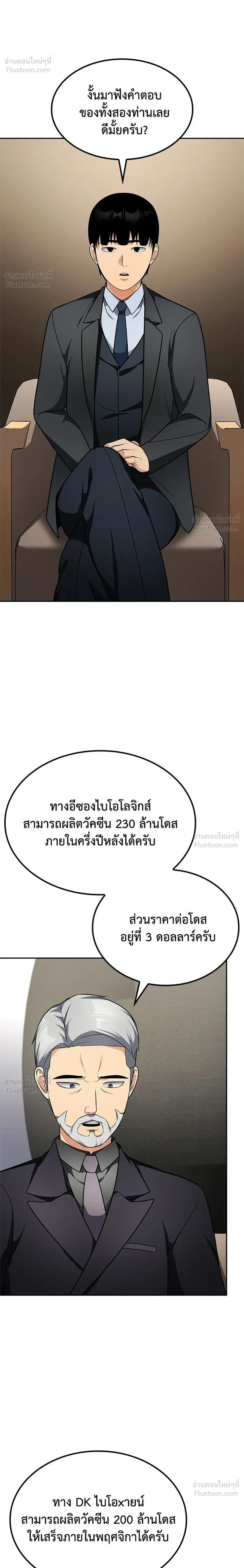 หน้าที่ 18