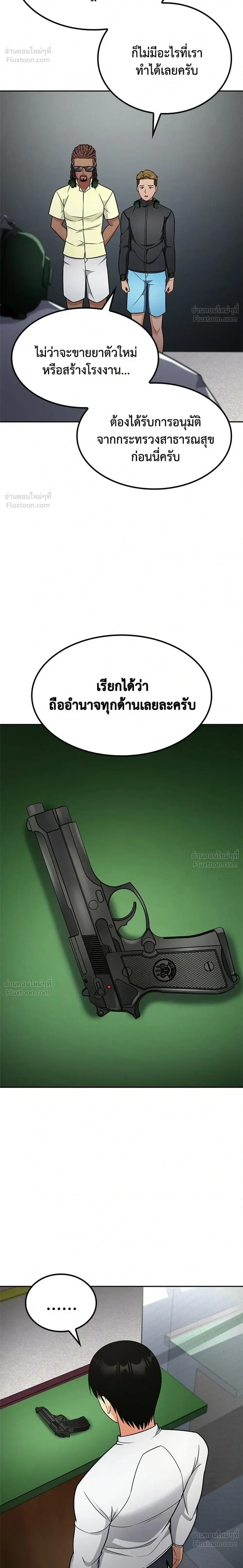 หน้าที่ 14