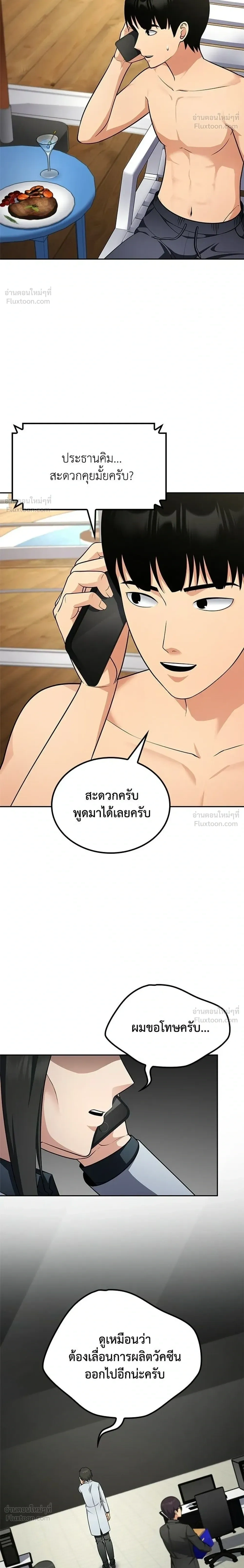 หน้าที่ 8