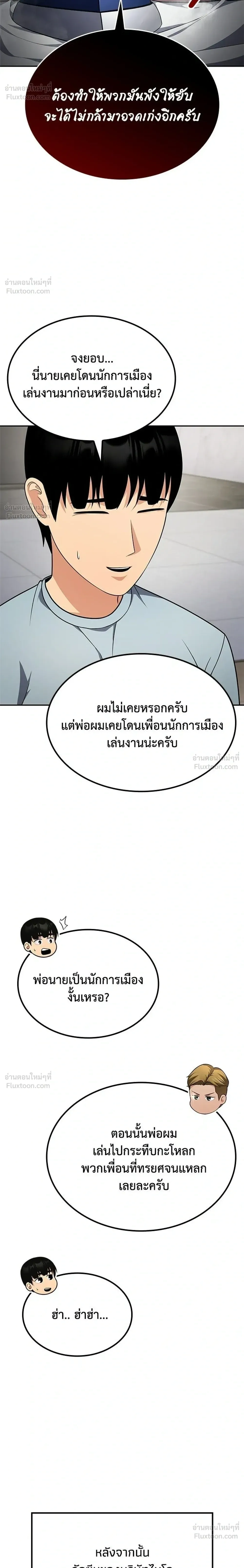 หน้าที่ 24