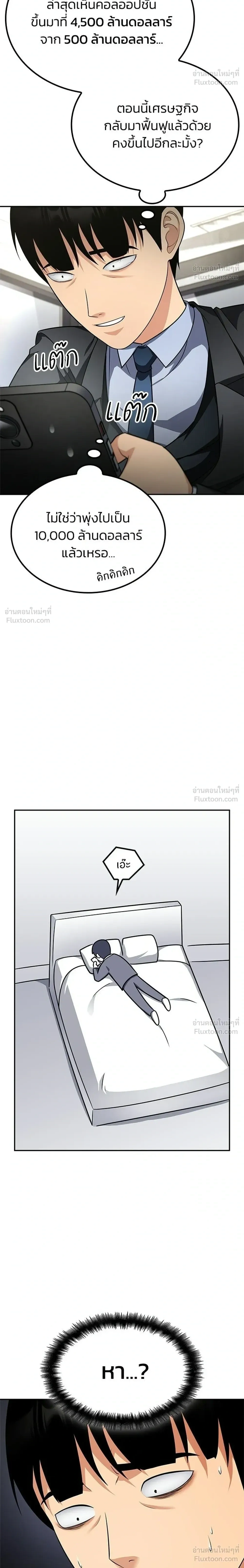หน้าที่ 28