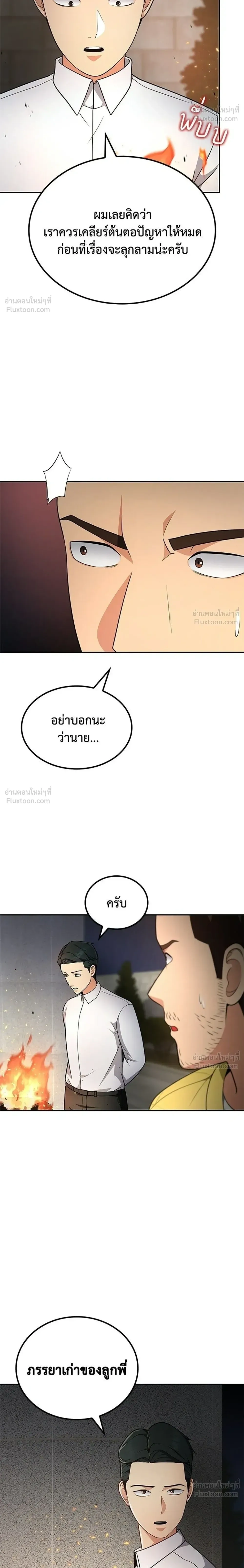 หน้าที่ 28