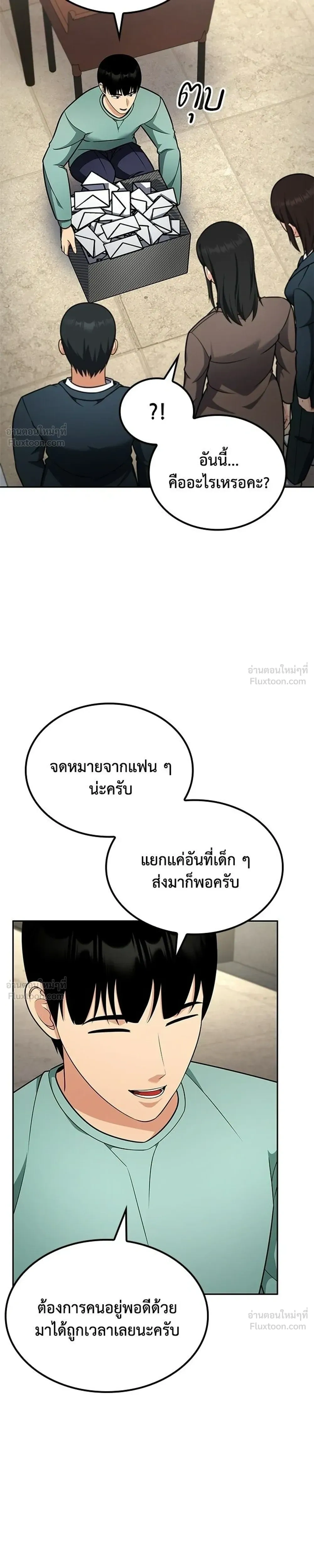 หน้าที่ 23