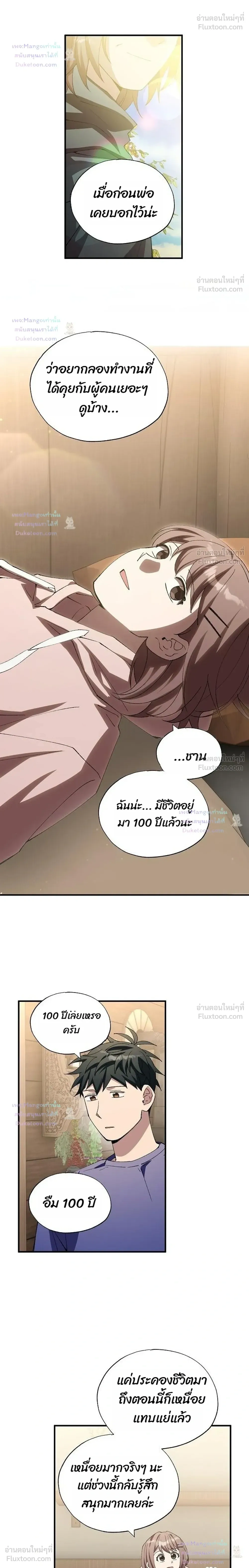 หน้าที่ 10
