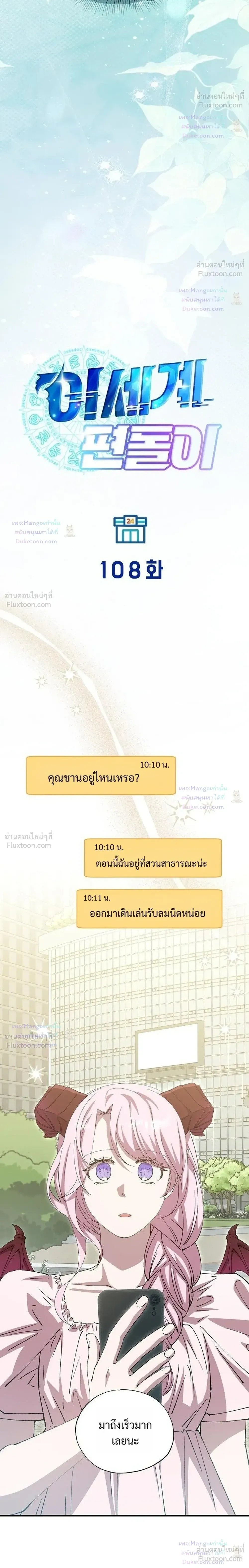 หน้าที่ 8