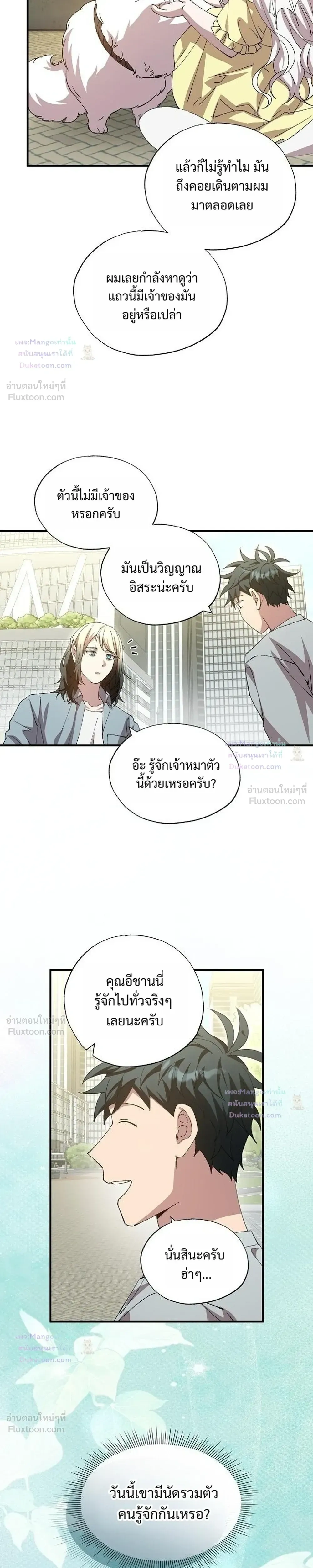 หน้าที่ 7