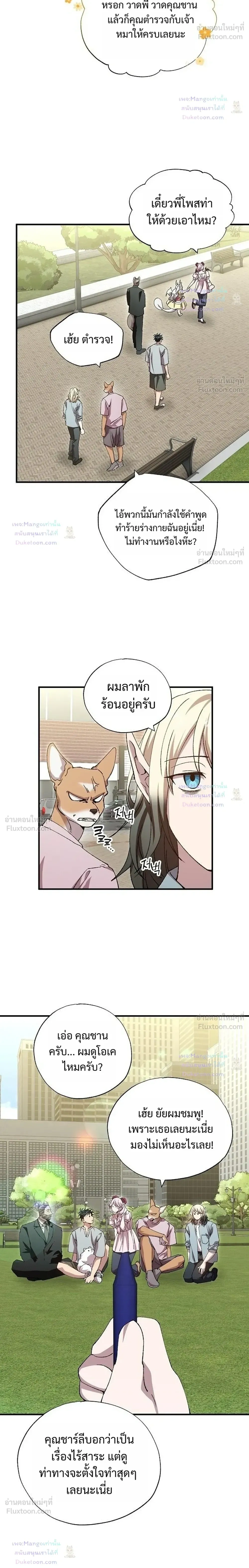 หน้าที่ 8