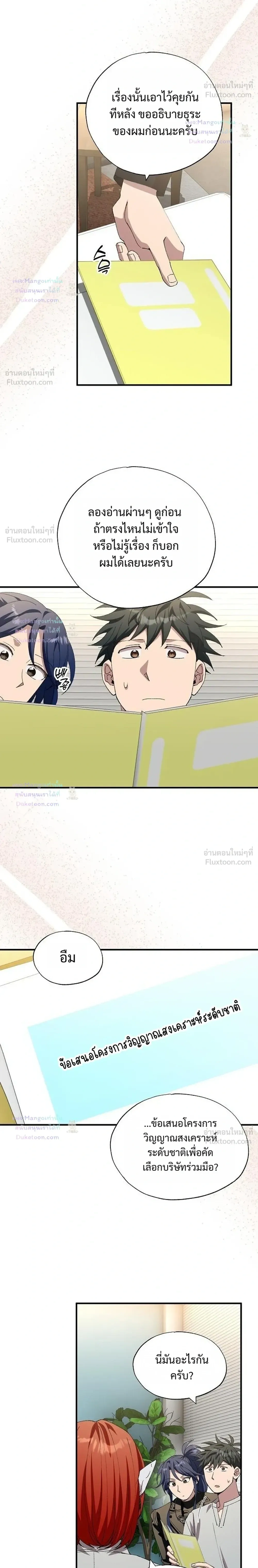 หน้าที่ 18