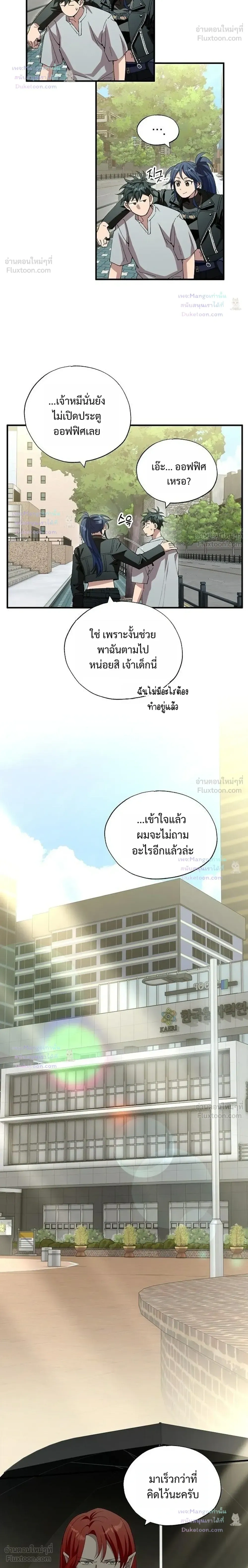 หน้าที่ 8