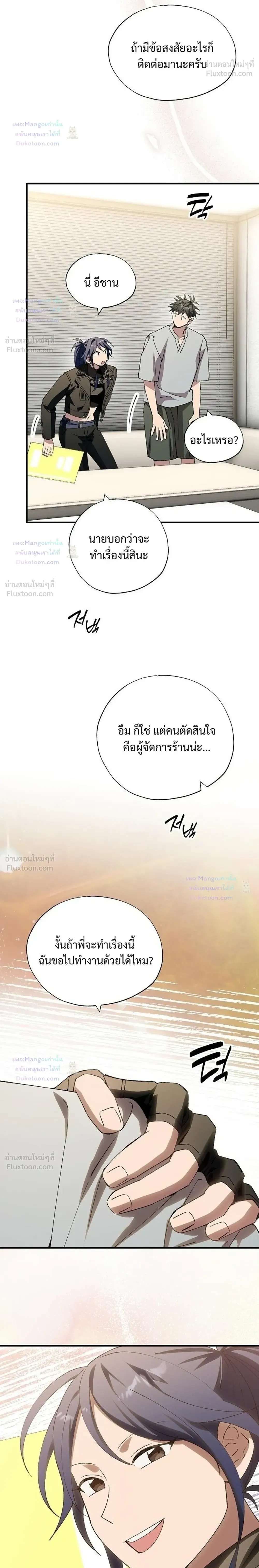 หน้าที่ 8