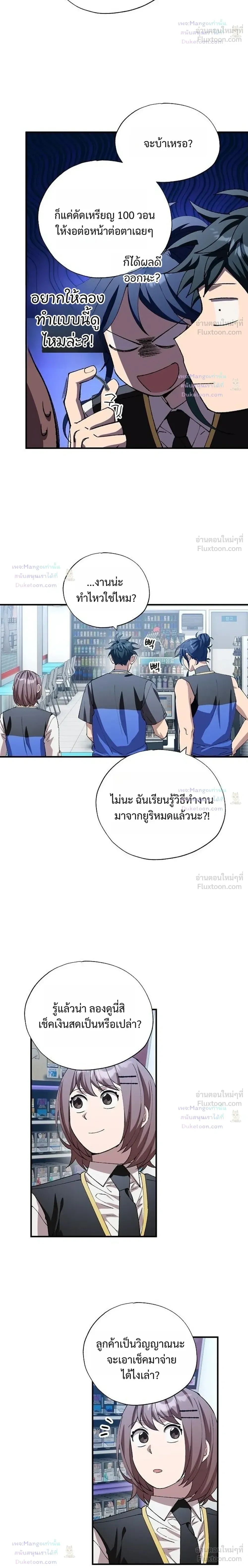 หน้าที่ 8