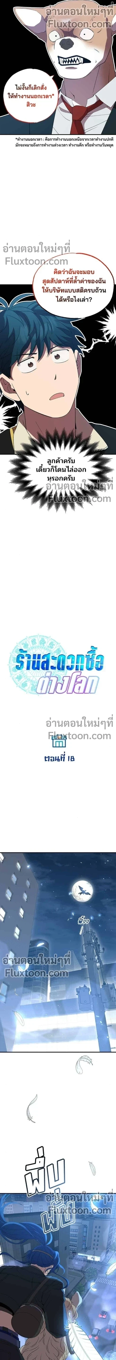 หน้าที่ 3