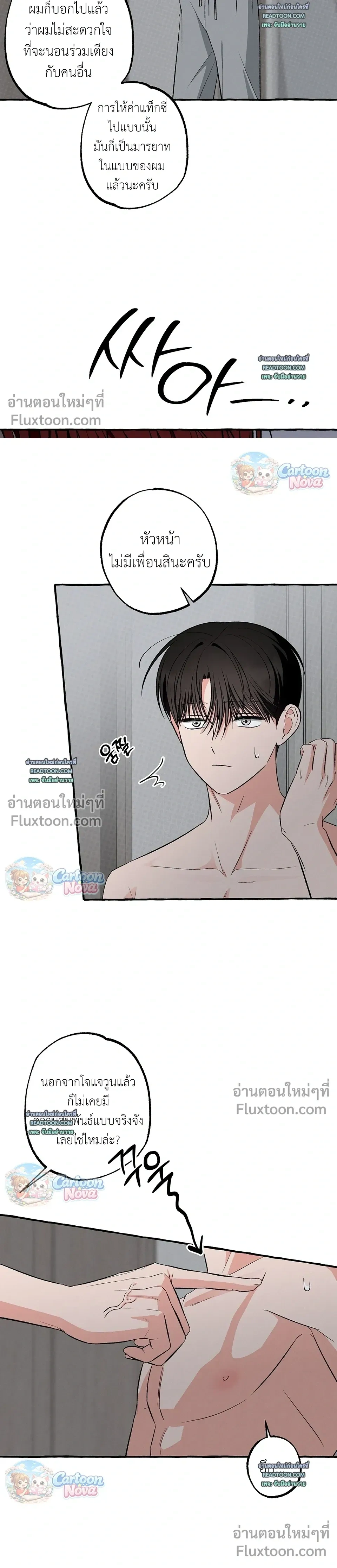หน้าที่ 14