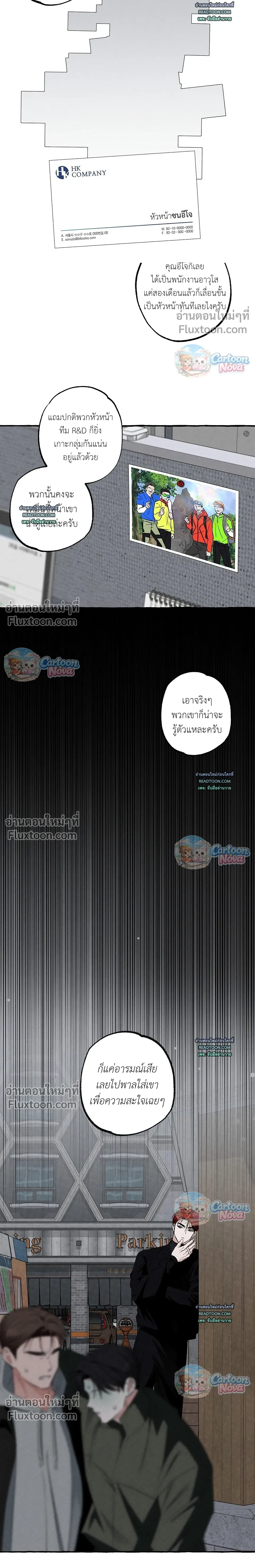 หน้าที่ 8