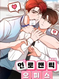 Unromantic Office - ออฟฟิศไม่โรแมนติก ปกมังงะ Unromantic Office - ออฟฟิศไม่โรแมนติก