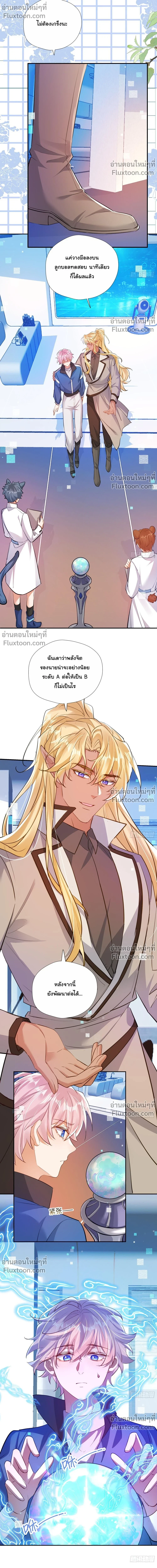 หน้าที่ 8