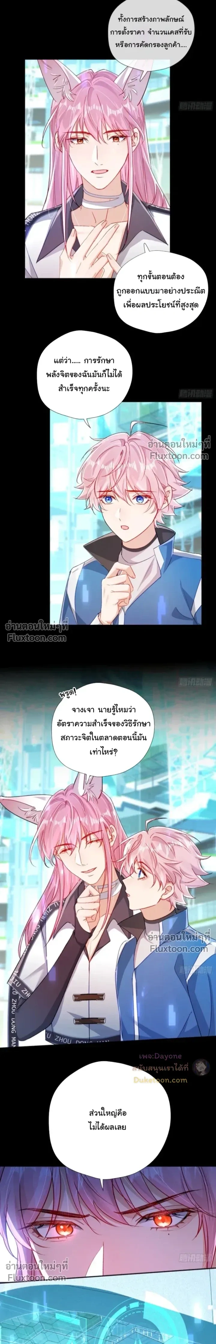 หน้าที่ 8