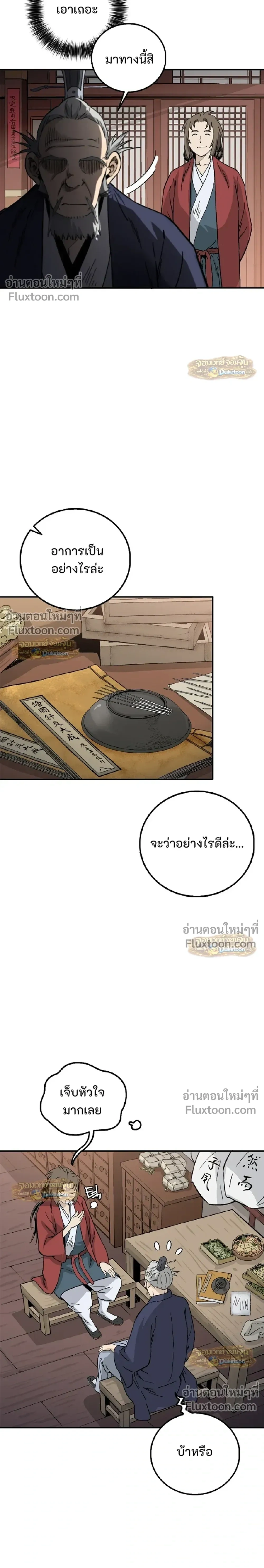 หน้าที่ 24