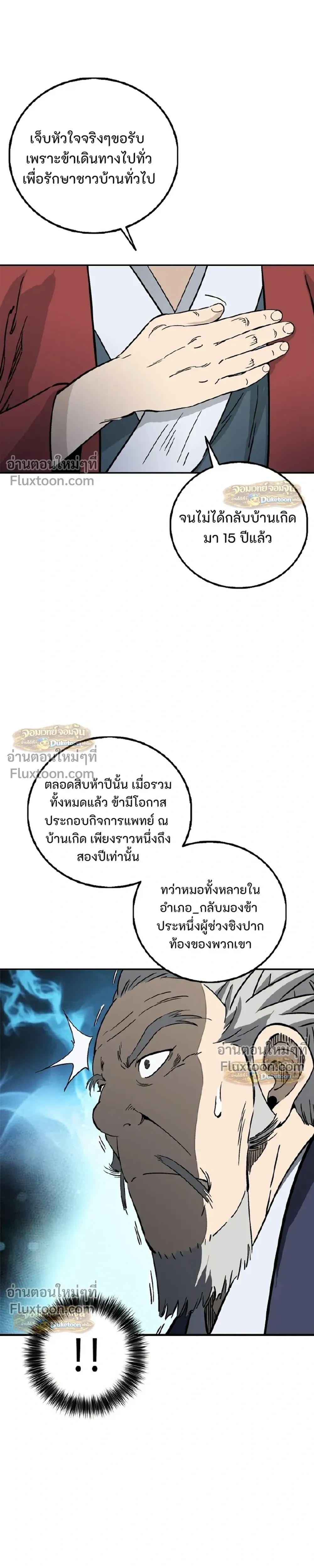 หน้าที่ 25