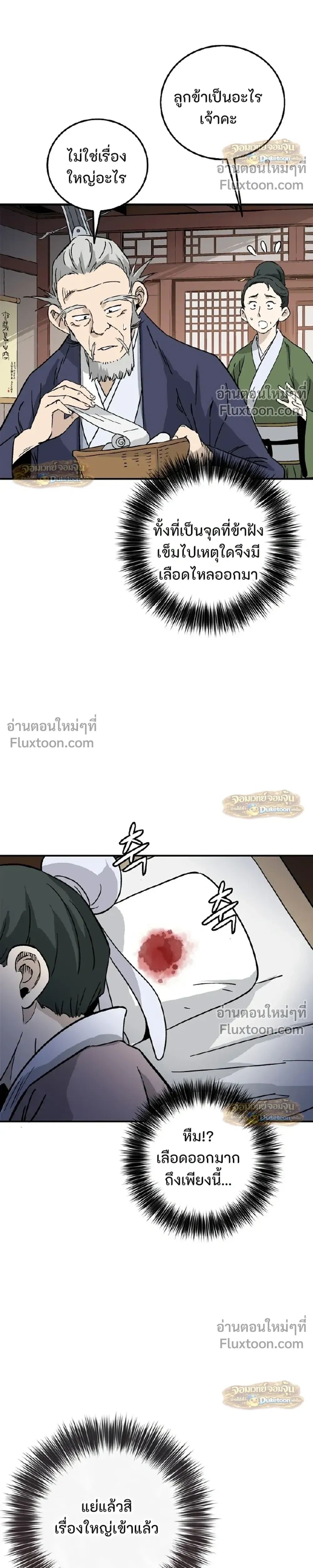 หน้าที่ 23