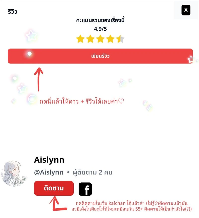 หน้าที่ 29