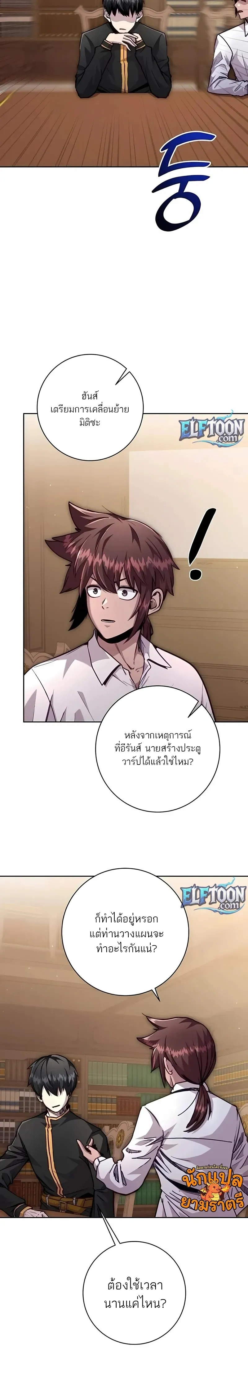 หน้าที่ 8