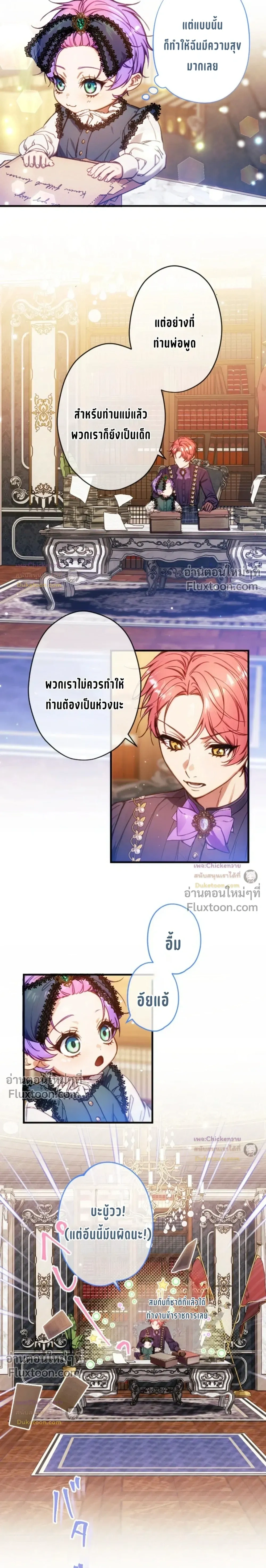 หน้าที่ 7