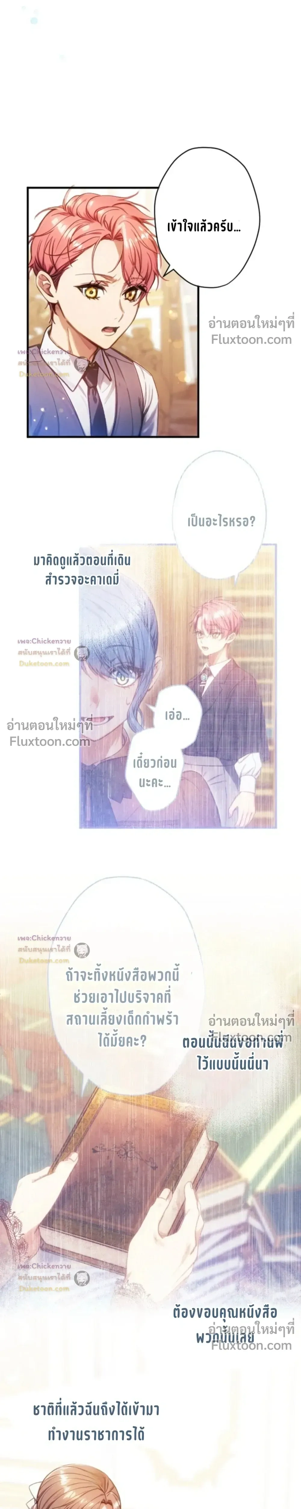 หน้าที่ 10