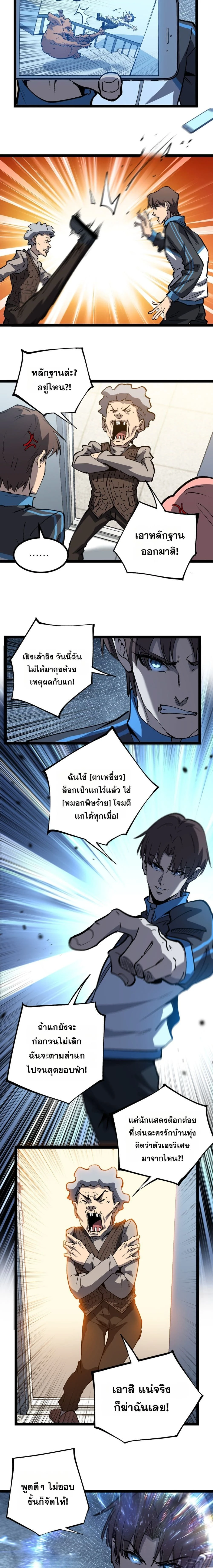 หน้าที่ 4