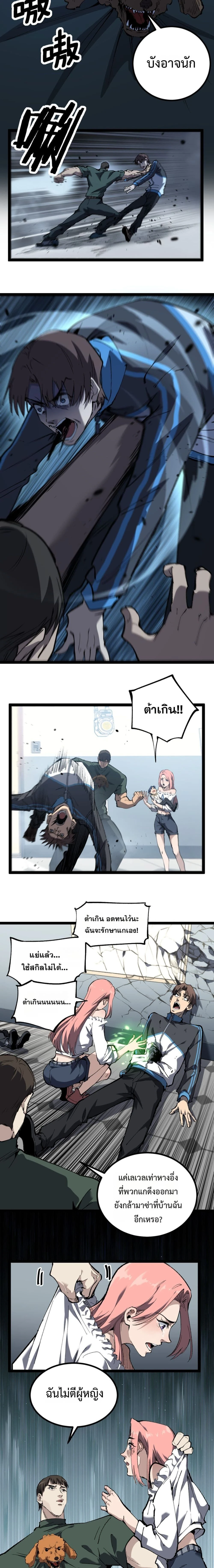 หน้าที่ 7