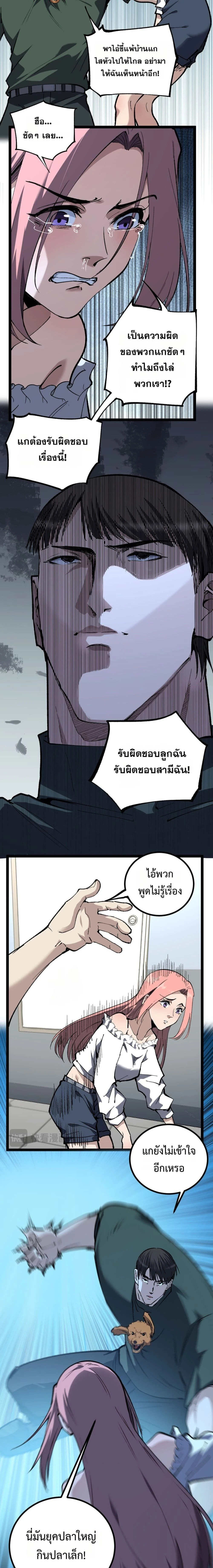 หน้าที่ 8
