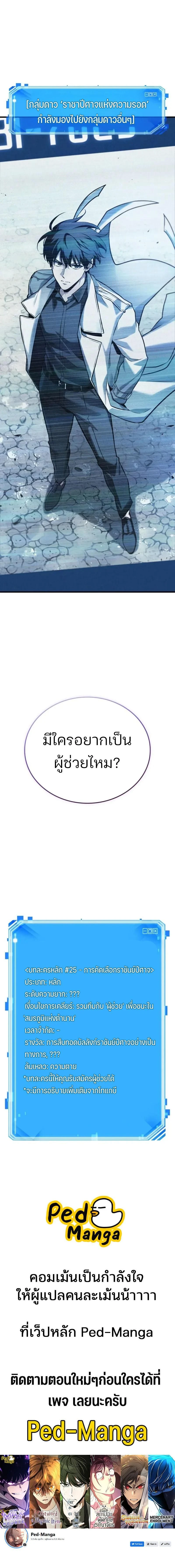 หน้าที่ 23
