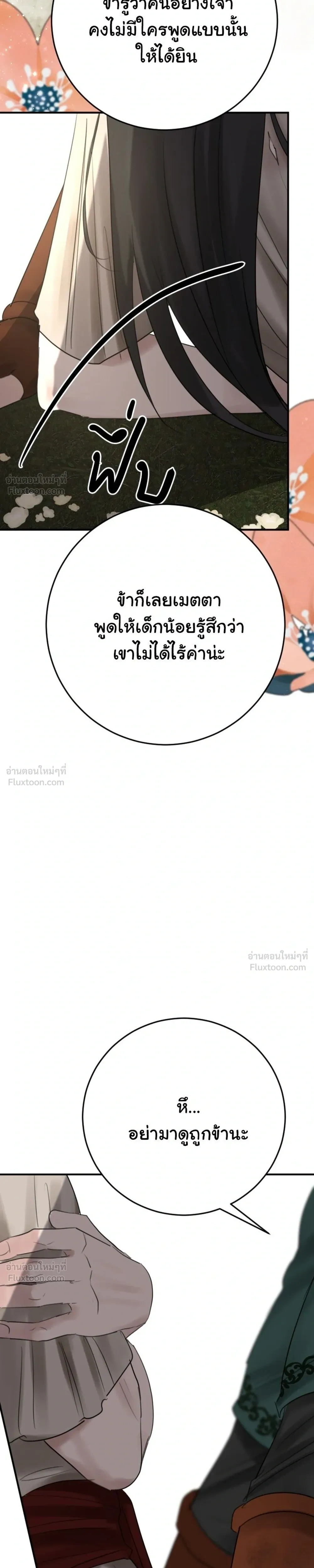 หน้าที่ 59