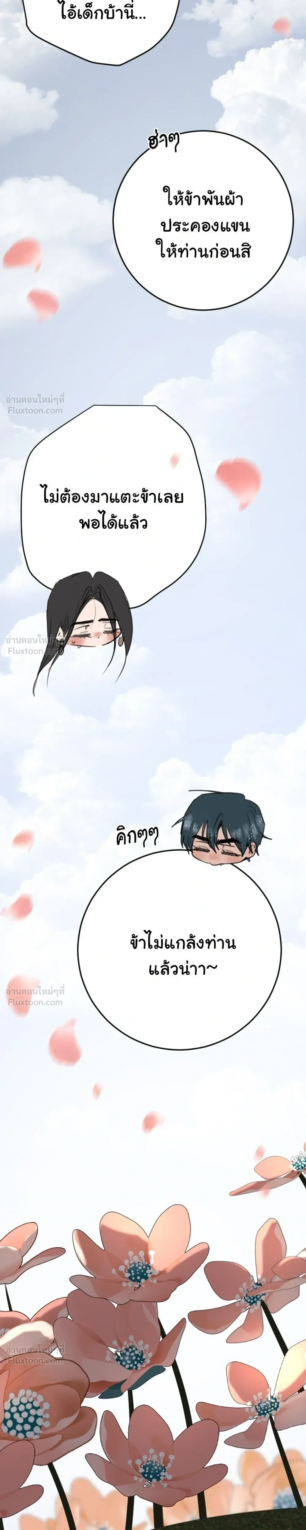 หน้าที่ 71
