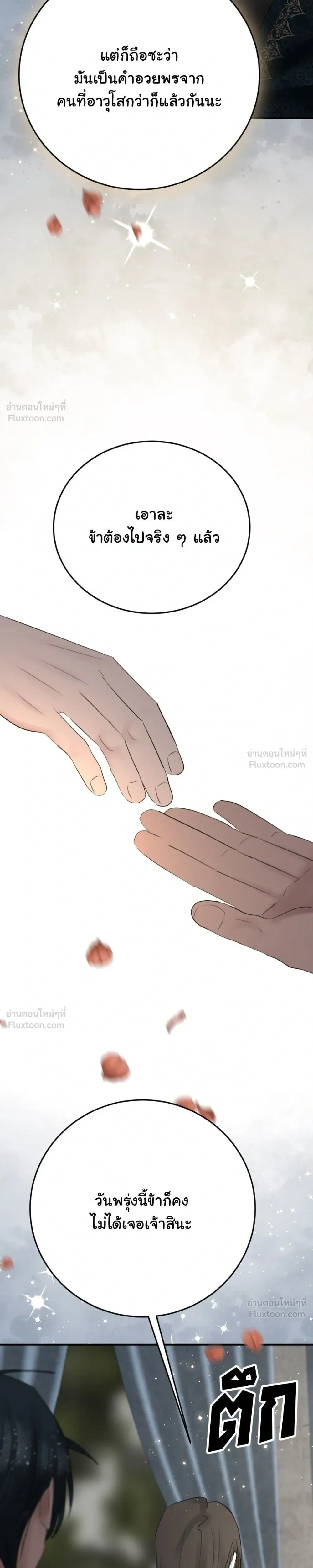 หน้าที่ 69