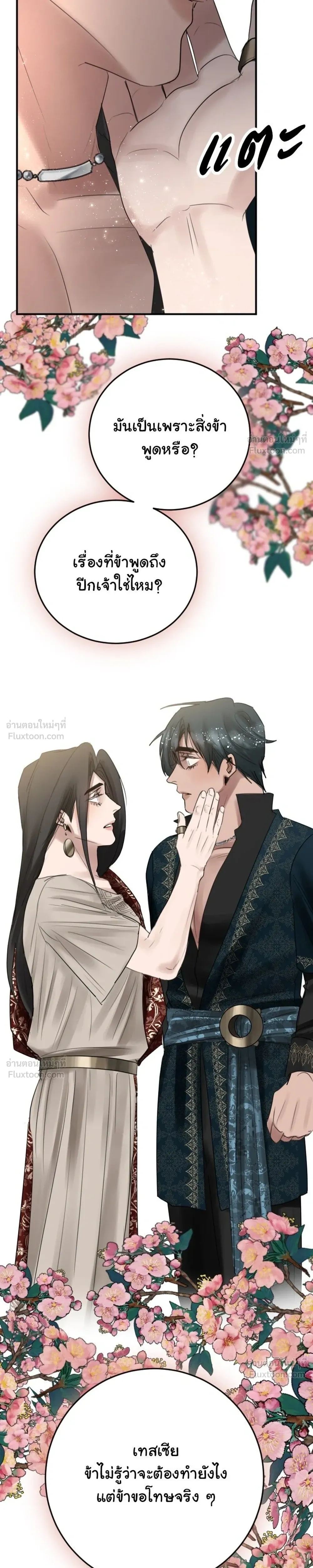 หน้าที่ 43