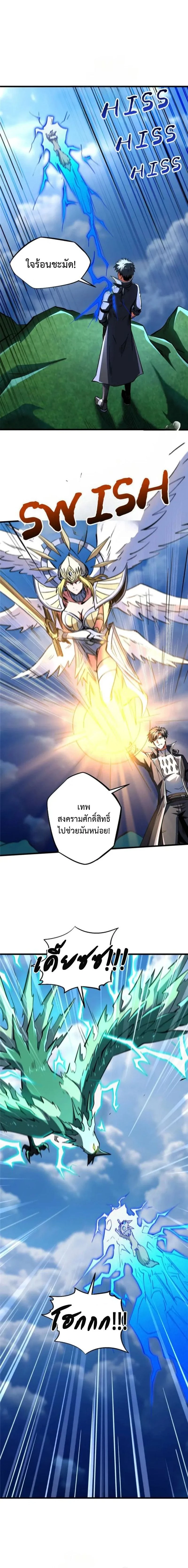 หน้าที่ 8