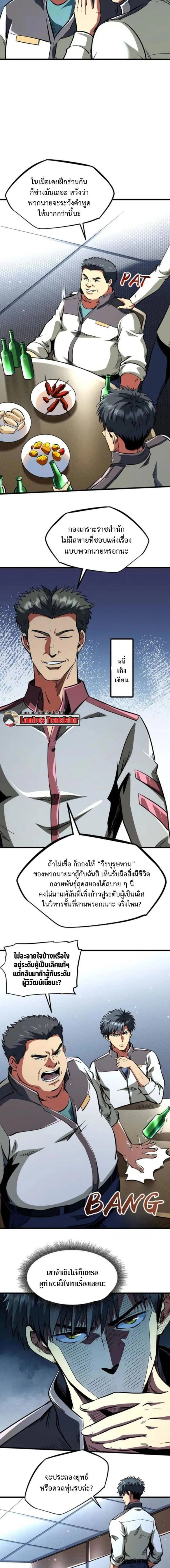 หน้าที่ 3