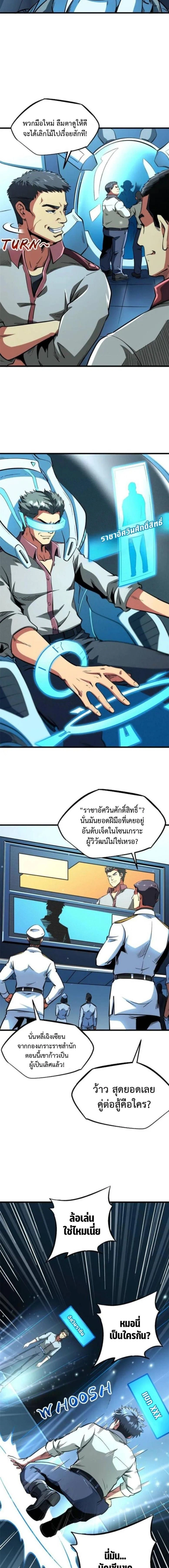 หน้าที่ 6