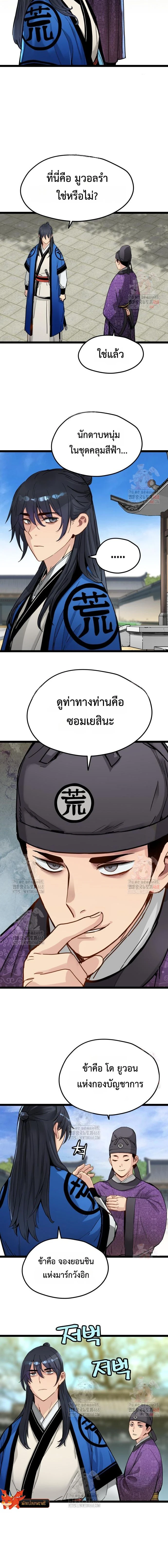 หน้าที่ 8