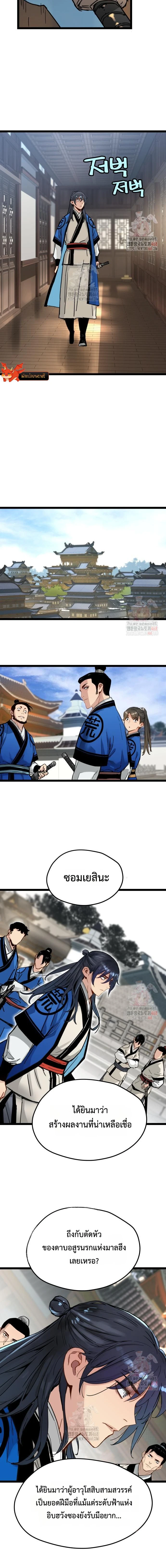 หน้าที่ 5