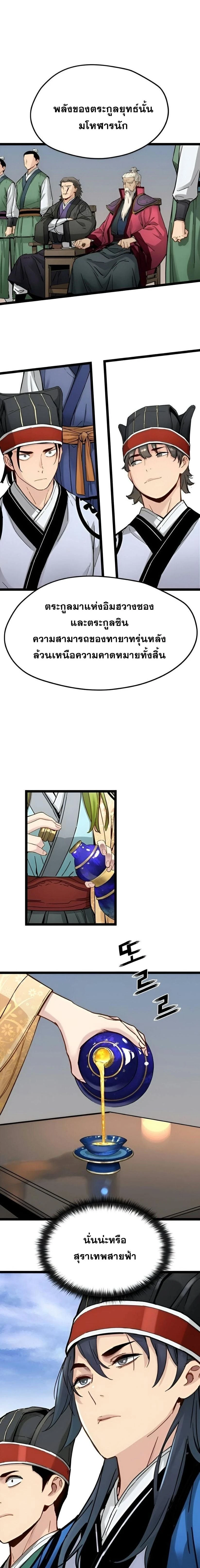 หน้าที่ 12